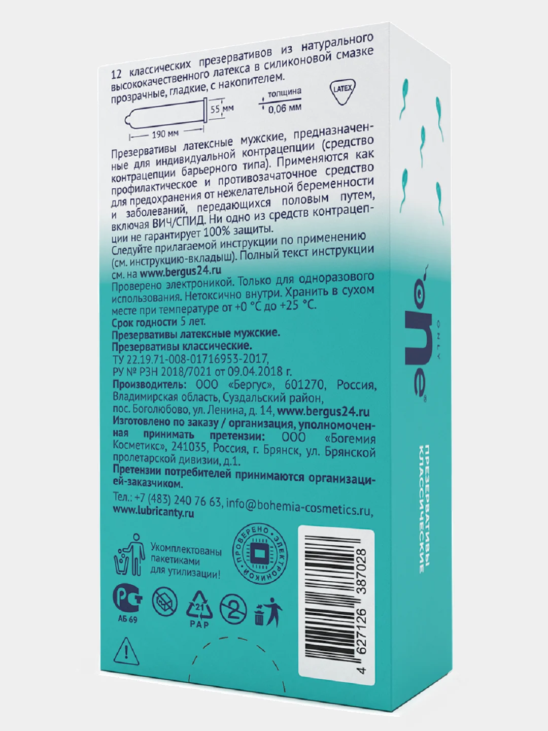Бирюзовый презервативы, с интимной смазкой, 6 видов, ультратонкие, латексные, ONLY ONE, 12 штук