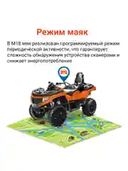 Маяк-трекер StarLine M18 mini