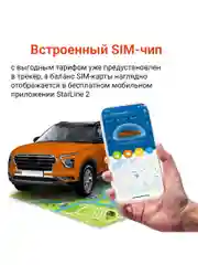 Маяк-трекер StarLine M18 mini