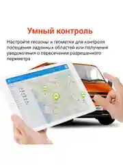 Маяк-трекер StarLine M18 mini