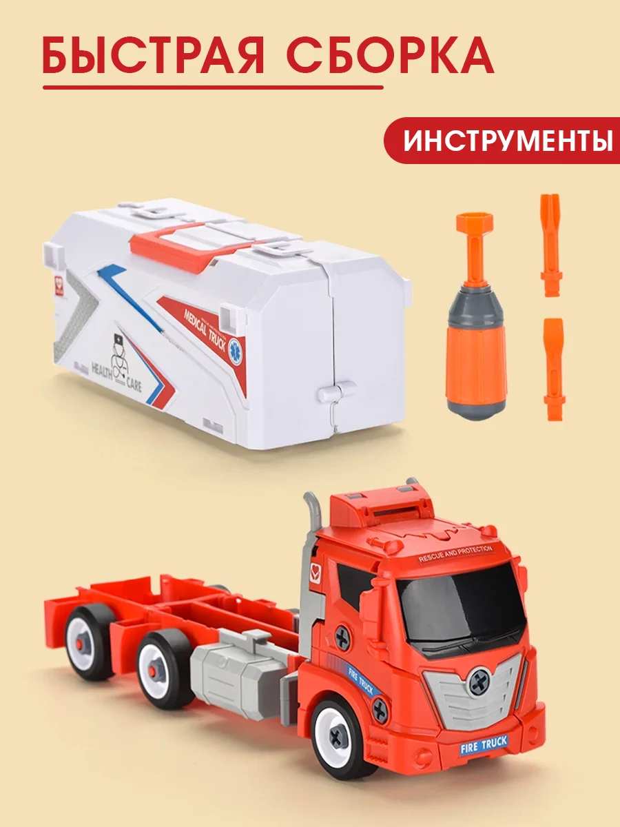 Парковка для машинок 3 в 1 (грузовик, робот, парковка)