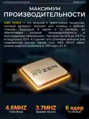 Белый игровой Компьютер Robotcomp Пантера V2