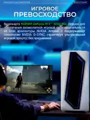 Белый игровой Компьютер Robotcomp Пантера V2
