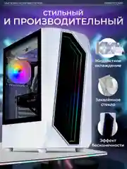 Белый игровой Компьютер Robotcomp Пантера V2