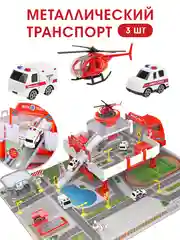 Парковка для машинок 3 в 1 (грузовик, робот, парковка)