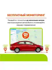 Трекер StarLine M18 Pro V2