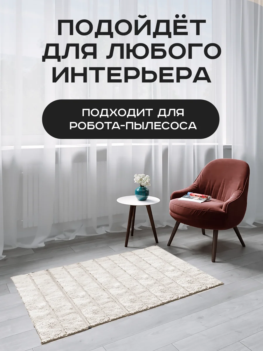 Коврик для пола, ванной, противоскользящий, 120*60