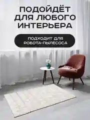 Коврик для пола, ванной, противоскользящий, 120*60