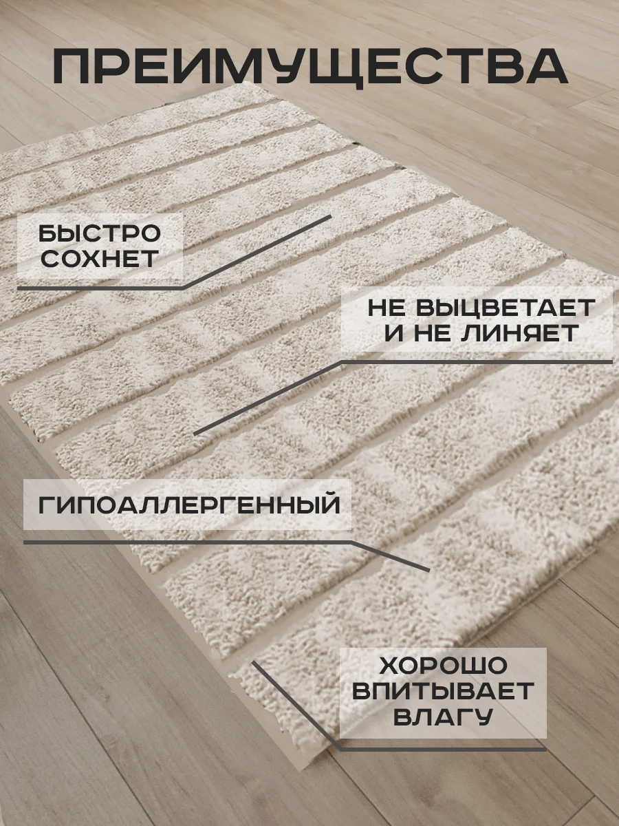 Коврик для пола, ванной, противоскользящий, 120*60