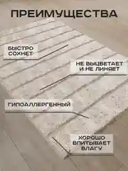 Коврик для пола, ванной, противоскользящий, 120*60