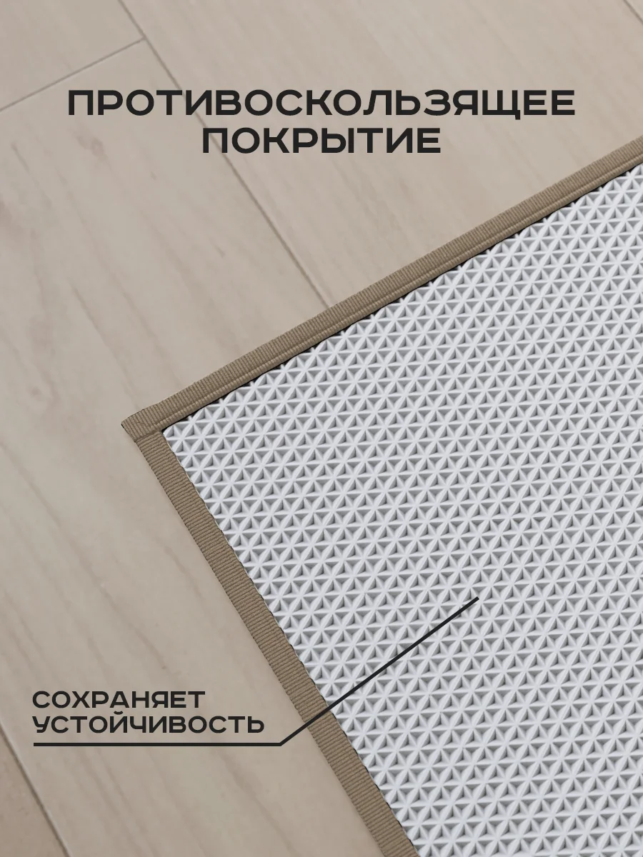 Коврик для пола, ванной, противоскользящий, 120*60