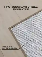 Коврик для пола, ванной, противоскользящий, 120*60