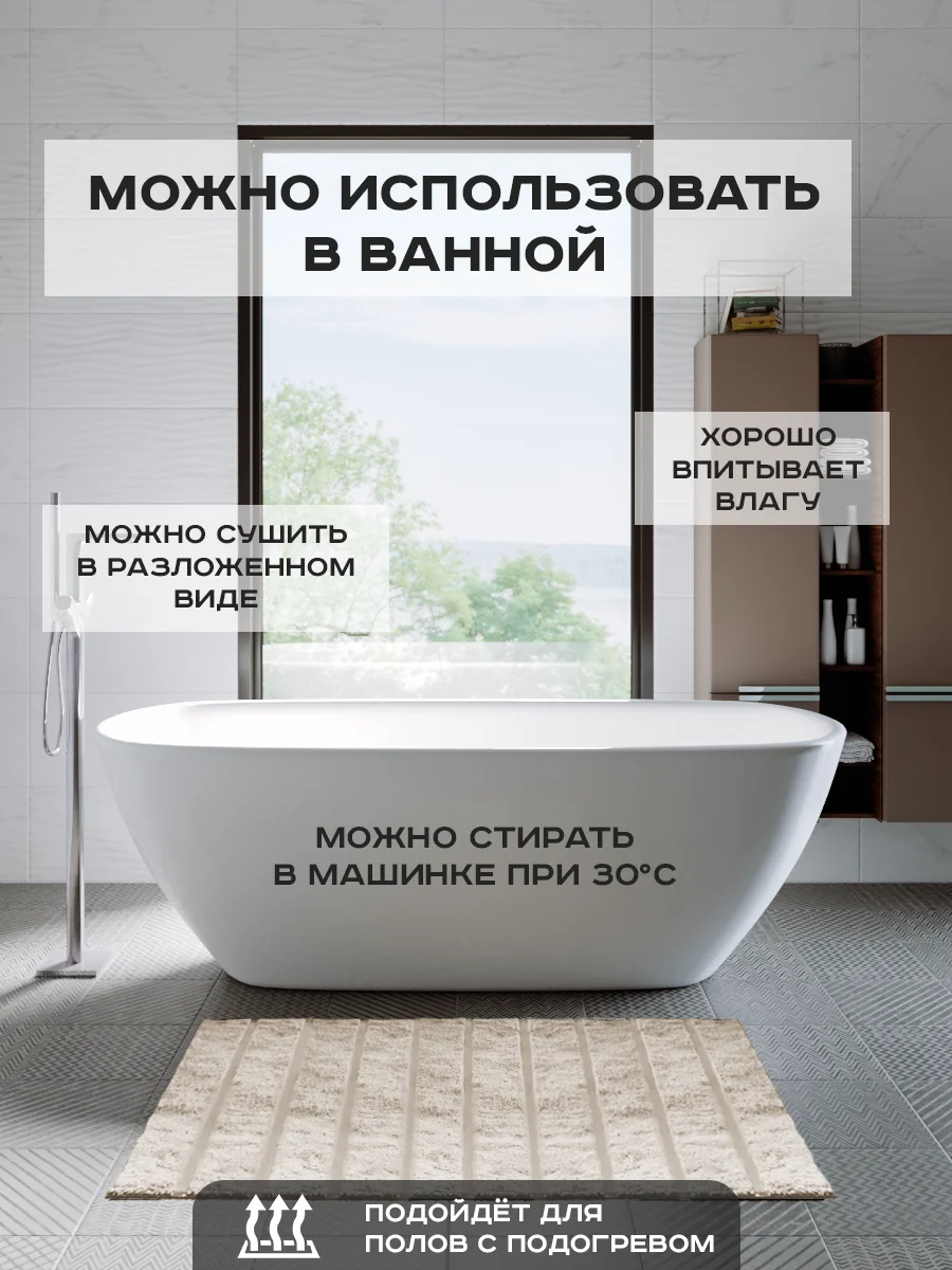 Коврик для пола, ванной, противоскользящий, 120*60