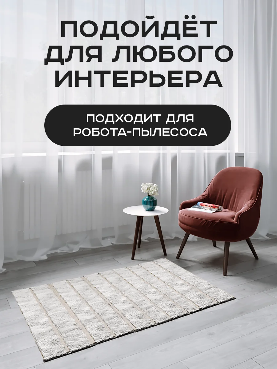 Коврик прикроватный для пола, ванной, противоскользящий
