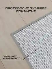 Коврик прикроватный для пола, ванной, противоскользящий