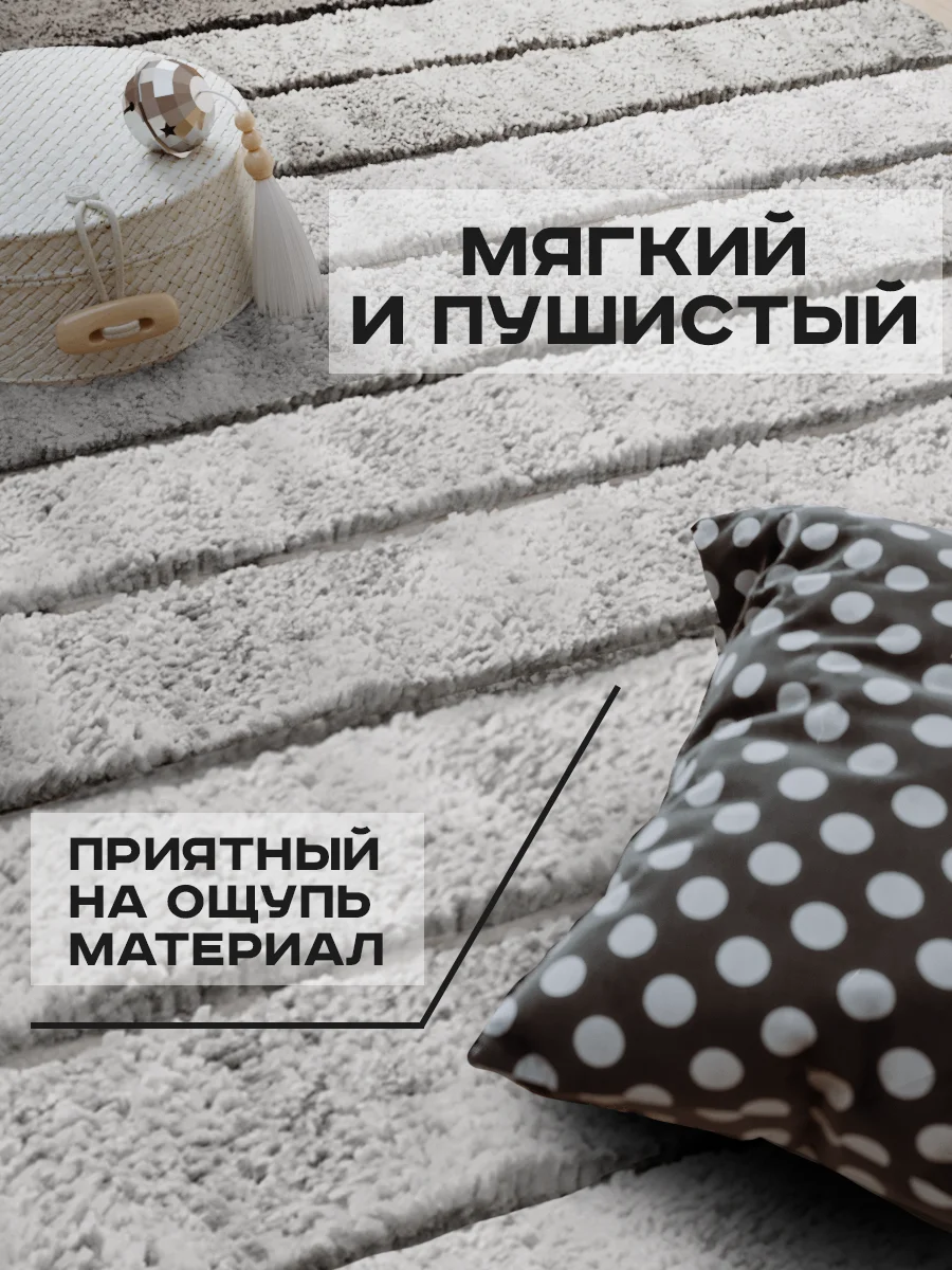 Коврик прикроватный для пола, ванной, противоскользящий