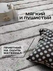 Коврик прикроватный для пола, ванной, противоскользящий