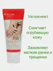 Увлажняющий и заживляющий крем для ног 150мл 3W Clinic, корейская косметика