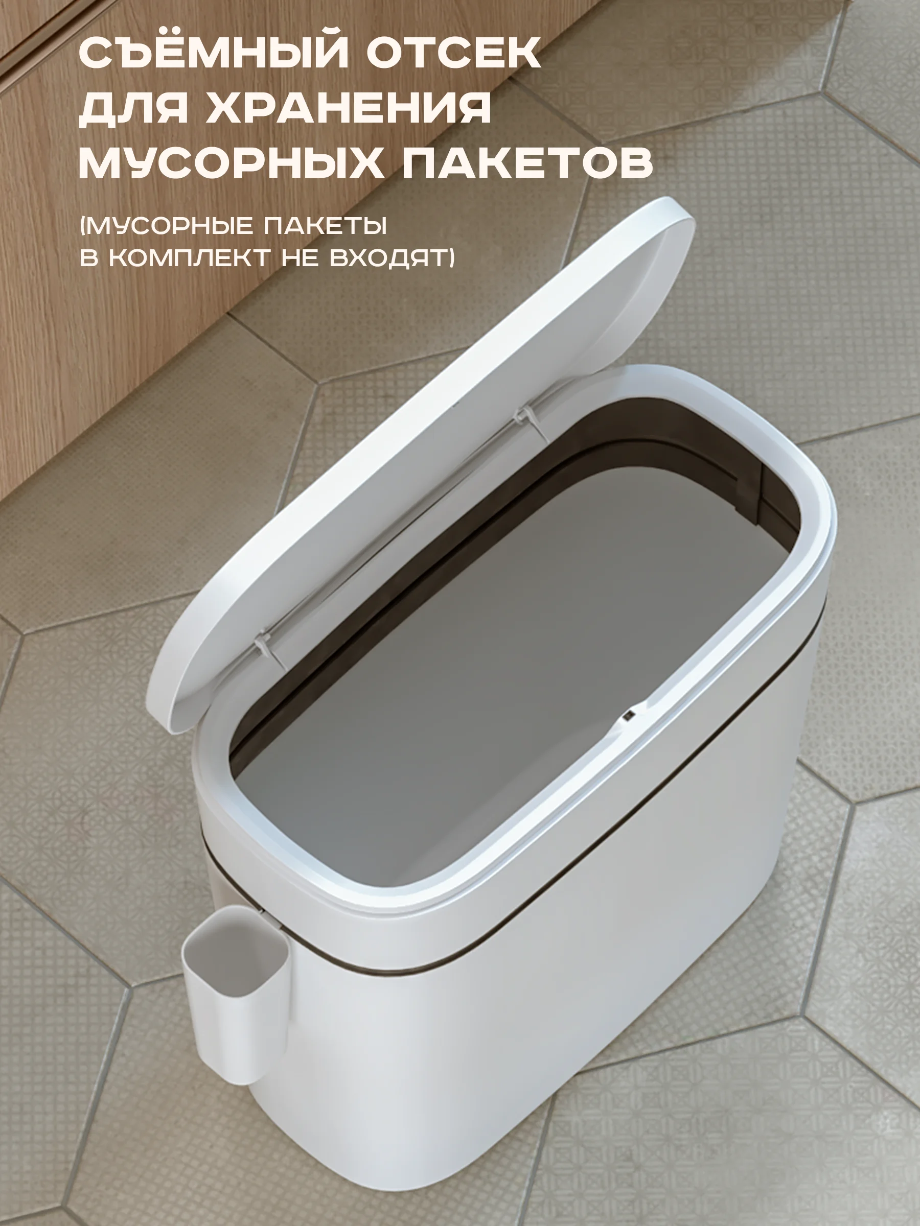 Мусорное ведро для кухни