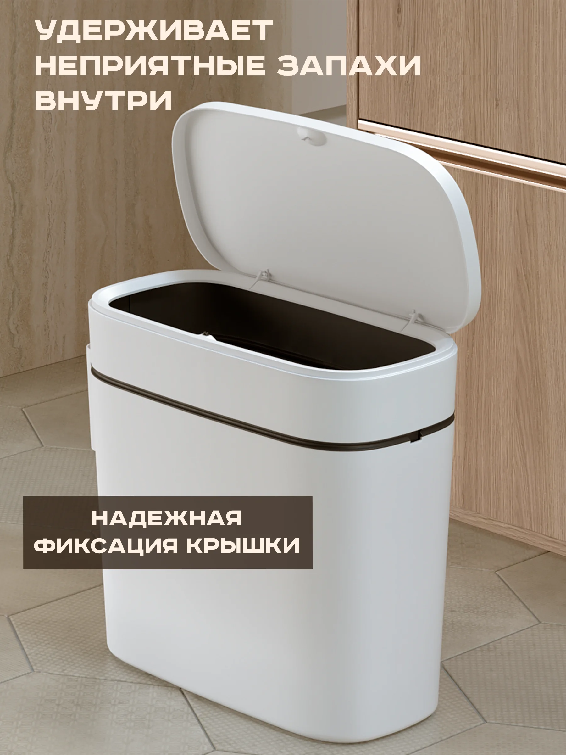 Мусорное ведро для кухни