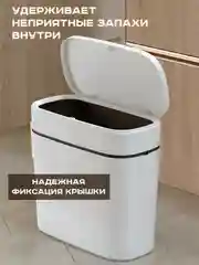 Мусорное ведро для кухни