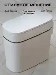 Мусорное ведро для кухни