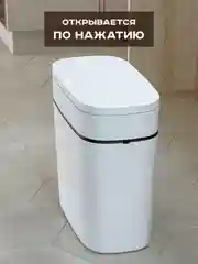 Мусорное ведро для кухни
