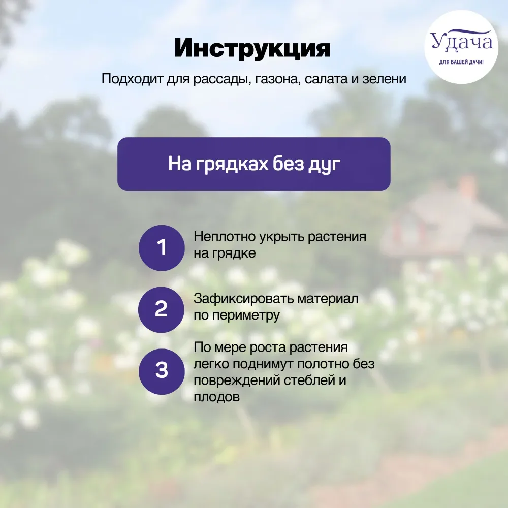 Удача 17 укрывной материал 2,1х10м