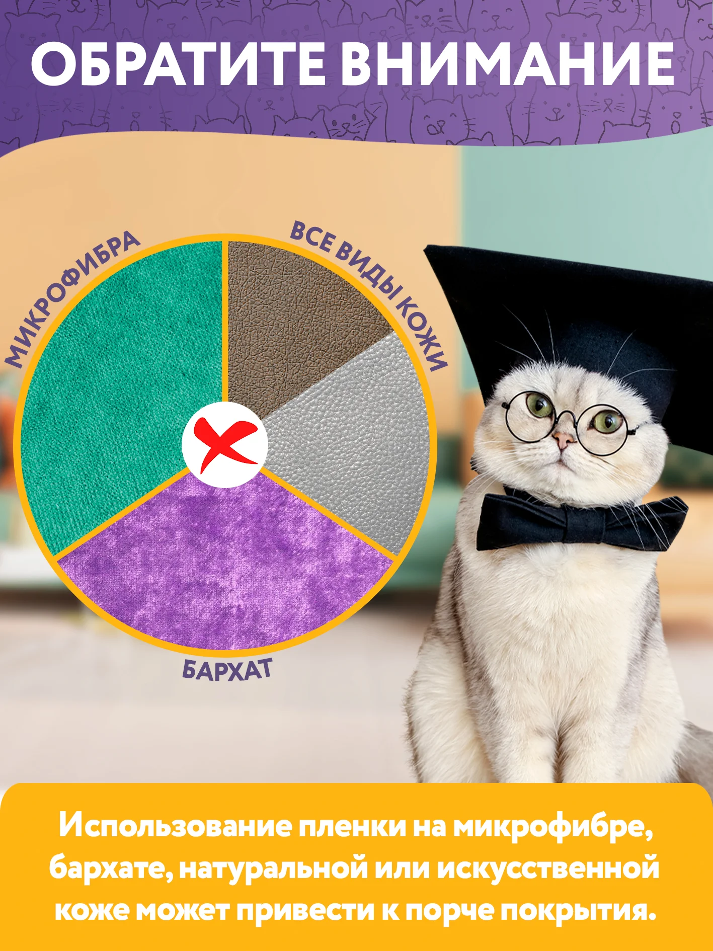 Прозрачный самоклеящаяся пленка для мебели 10шт. Антицарапки для кошек, для защиты от царапин когтей