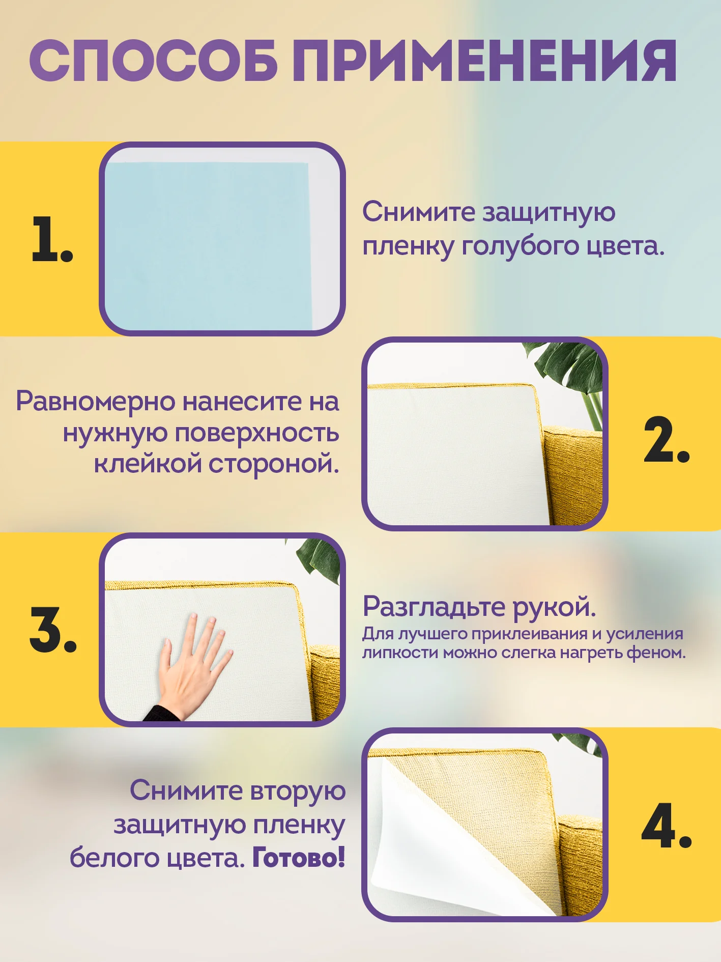 Прозрачный самоклеящаяся пленка для мебели 10шт. Антицарапки для кошек, для защиты от царапин когтей