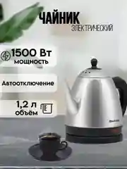 Серый металлик чайник электрический Blackton Bt KT1801S, 1500 Вт, чайник объёмом 1.2л