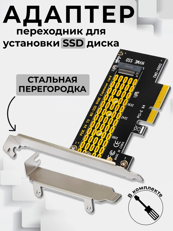 Адаптер переходник для установки SSD диска M.2 NVMe в слот PCI-E x4, х8, х16