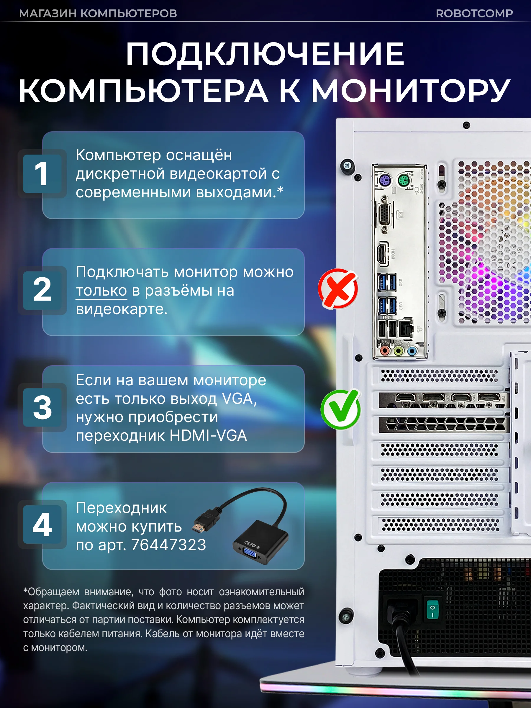 Белый игровой Компьютер Robotcomp Пантера V3