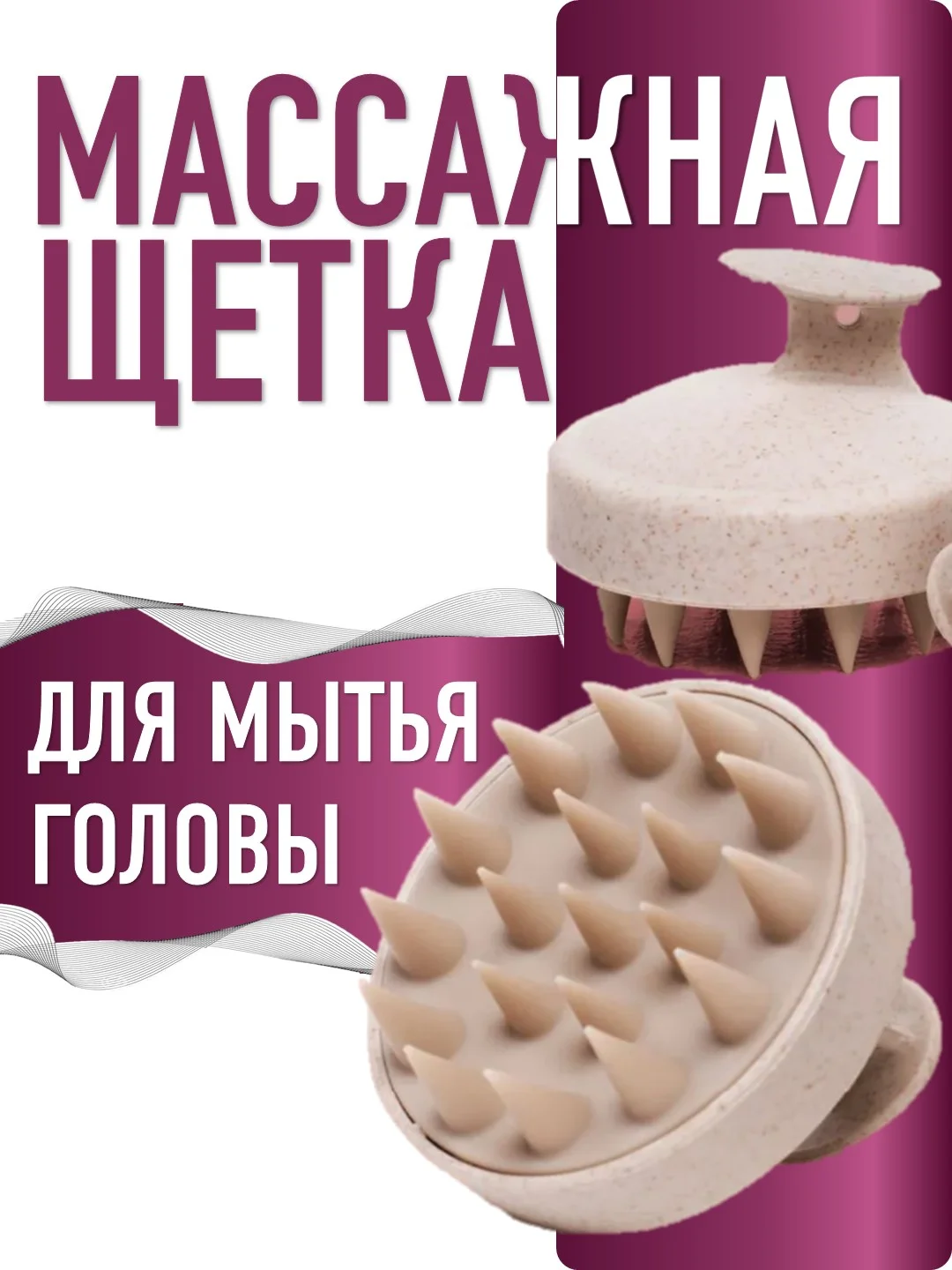 Серый массажная щетка для мытья волос массажер силиконовый для кожи головы, подарок на новый год