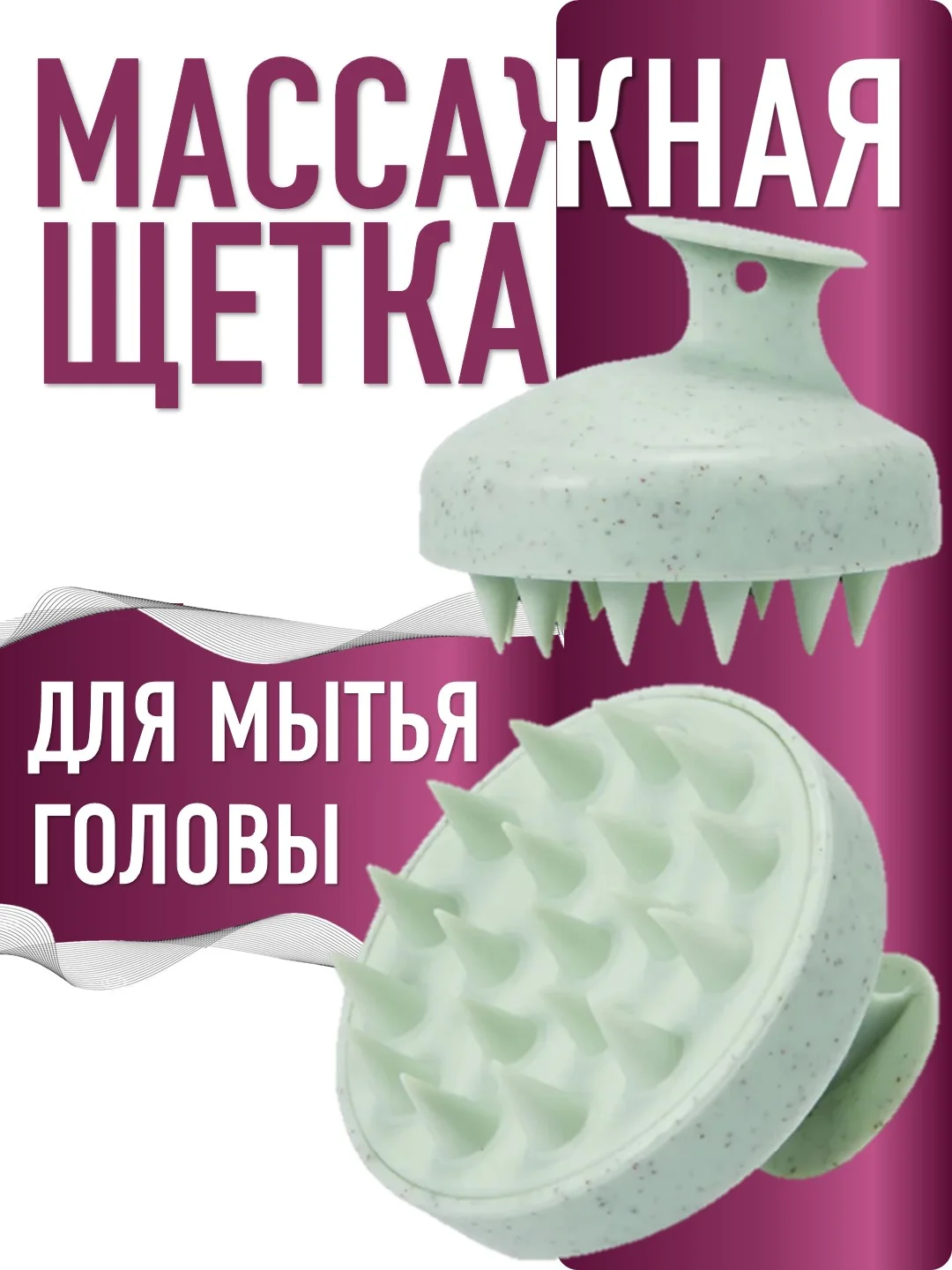 Бирюзовый массажная щетка для мытья волос массажер силиконовый для кожи головы, подарок на новый год
