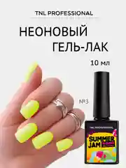 Лимонный гель-лак неон, TNL