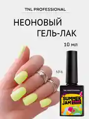 Желтый гель-лак неон, TNL