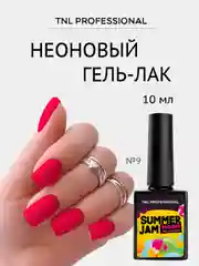 Фуксия гель-лак неон, TNL