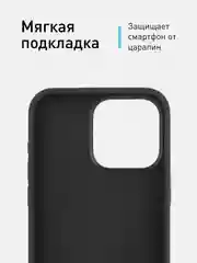 Черный чехол для Apple iPhone 15 Pro Max силиконовый ROSCO матовый с мягкой подкладкой микрофибра