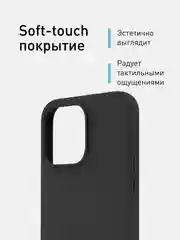 Черный чехол для Apple iPhone 15 Pro Max силиконовый ROSCO матовый с мягкой подкладкой микрофибра