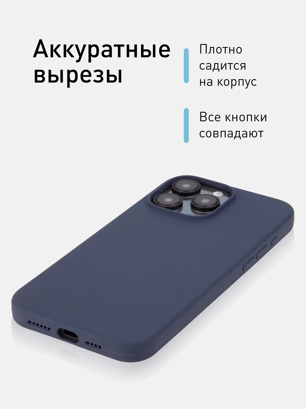Темно-синий чехол для Apple iPhone 15 Pro Max силиконовый ROSCO матовый с мягкой подкладкой микрофибра