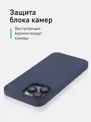 Темно-синий чехол для Apple iPhone 15 Pro Max силиконовый ROSCO матовый с мягкой подкладкой микрофибра