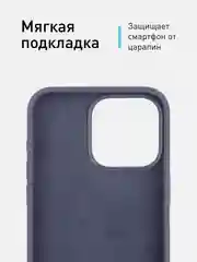 Темно-синий чехол для Apple iPhone 15 Pro Max силиконовый ROSCO матовый с мягкой подкладкой микрофибра