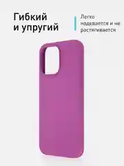 Фиолетовый чехол для Apple iPhone 15 Pro Max силиконовый ROSCO матовый с мягкой подкладкой микрофибра