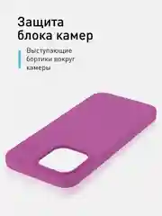 Фиолетовый чехол для Apple iPhone 15 Pro Max силиконовый ROSCO матовый с мягкой подкладкой микрофибра