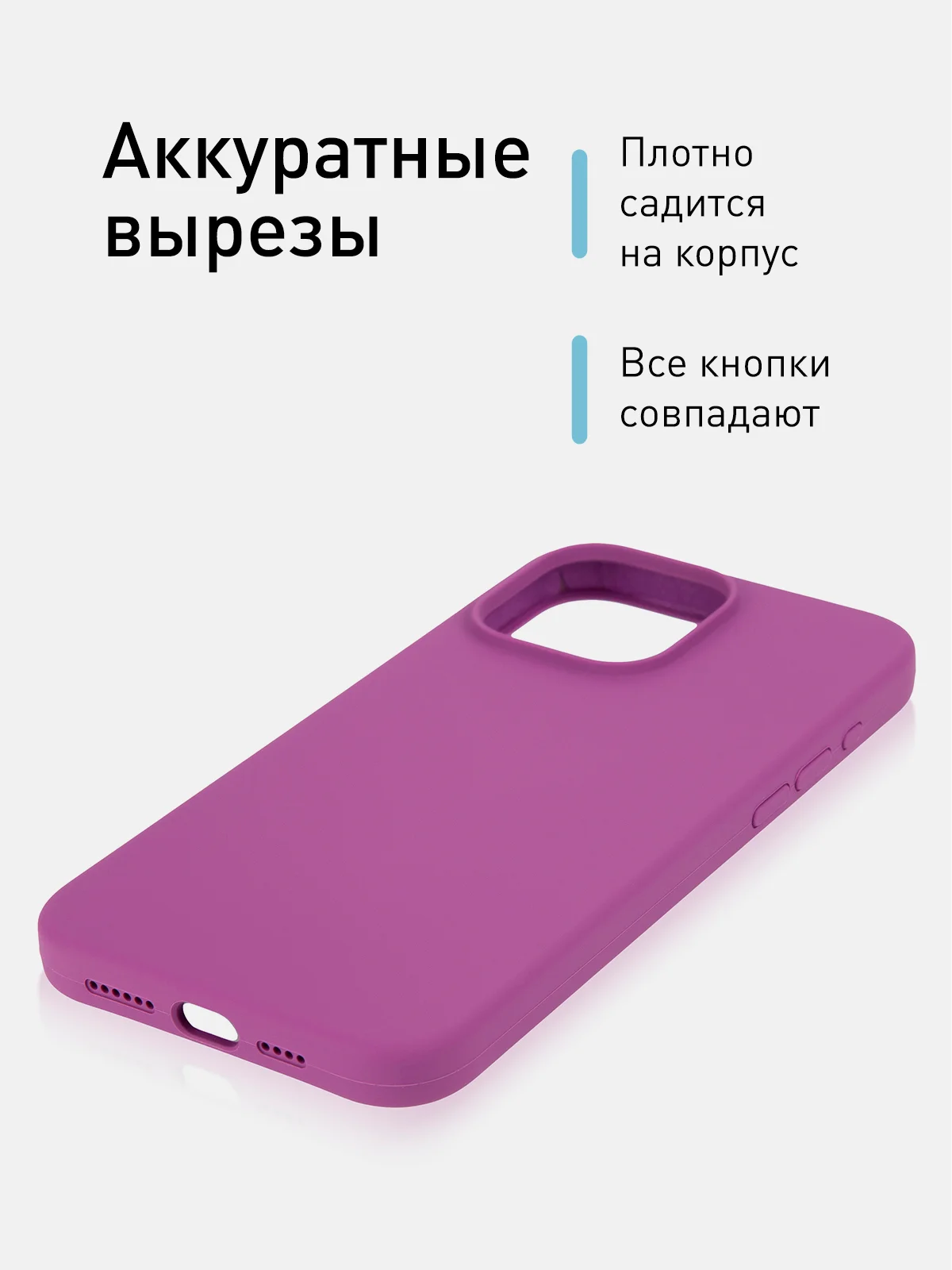 Фиолетовый чехол для Apple iPhone 15 Pro Max силиконовый ROSCO матовый с мягкой подкладкой микрофибра