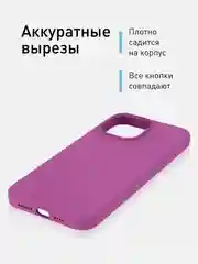 Фиолетовый чехол для Apple iPhone 15 Pro Max силиконовый ROSCO матовый с мягкой подкладкой микрофибра