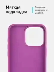 Фиолетовый чехол для Apple iPhone 15 Pro Max силиконовый ROSCO матовый с мягкой подкладкой микрофибра