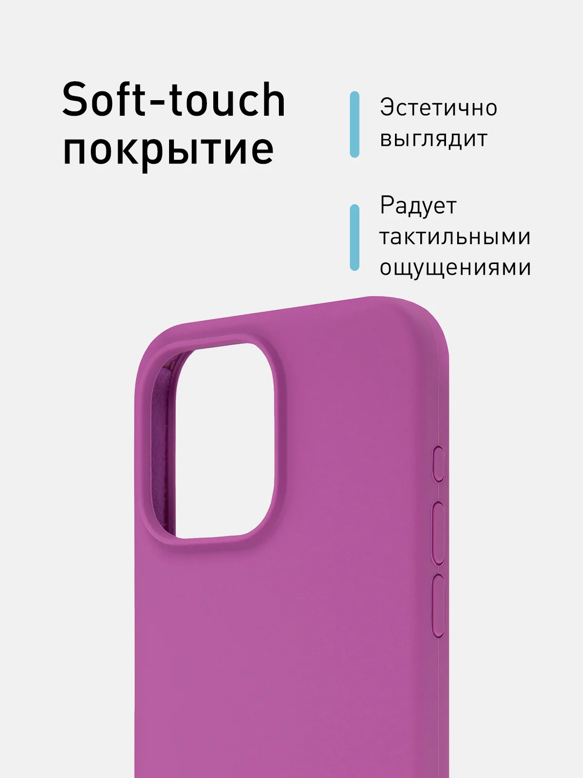 Фиолетовый чехол для Apple iPhone 15 Pro Max силиконовый ROSCO матовый с мягкой подкладкой микрофибра