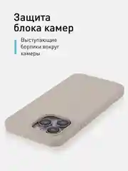 Бежевый меланж чехол для Apple iPhone 15 Pro Max силиконовый ROSCO матовый с мягкой подкладкой микрофибра